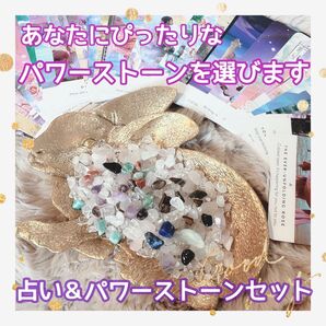 【オラクルカード占い&パワーストーンセット】 天然石 パワーストーン