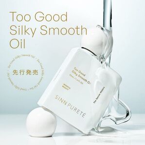 【2個セット!!】スピード発送 シンピュルテ シルキースムースオイル The Secret History(秘められた物語)×2個