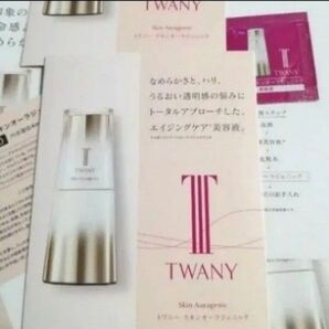 (12p)美容液 スキンオーラジェニックトワニーサンプル