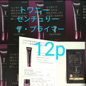(12p)プライマートワニーセンチュリーサンプル(台紙12枚付)