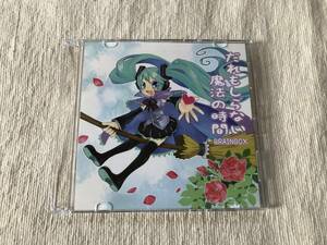 CD　　BRAINBOX　　ブレインボックス　　『だれもしらない魔法の時間』　　BXCP-1008