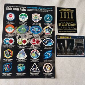 宇宙開発ミッションマークシール