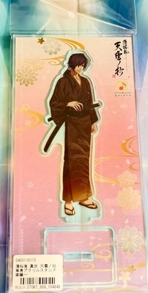 『薄桜鬼』オトメイトガーデン真改天雲ノ抄 等身アクリルスタンド 斎藤一