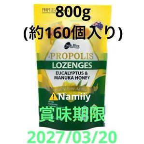 True Blue プロポリス ユウカリ マヌカハニー のど飴 800g (約160個入り)