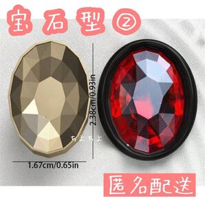 シーリングスタンプヘッド 宝石型②