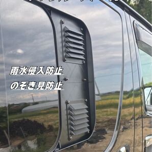 ハイエース 換気扇 4型 〜 USBファン 2連 ルーバー ABS製 車中泊『運転席側』ネット・バッテリー置き付き