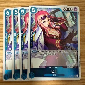 ワンピースカードゲーム エクストラブースター Heroines Edition【EB-03】ヒナR 4枚