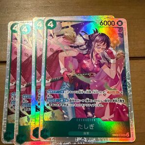 ワンピースカードゲーム エクストラブースター Heroines Edition【EB-03】たしぎSR 4枚
