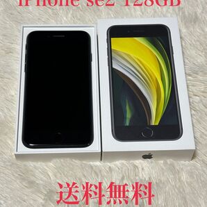iPhone se2 第二世代 128GB SIMフリー
