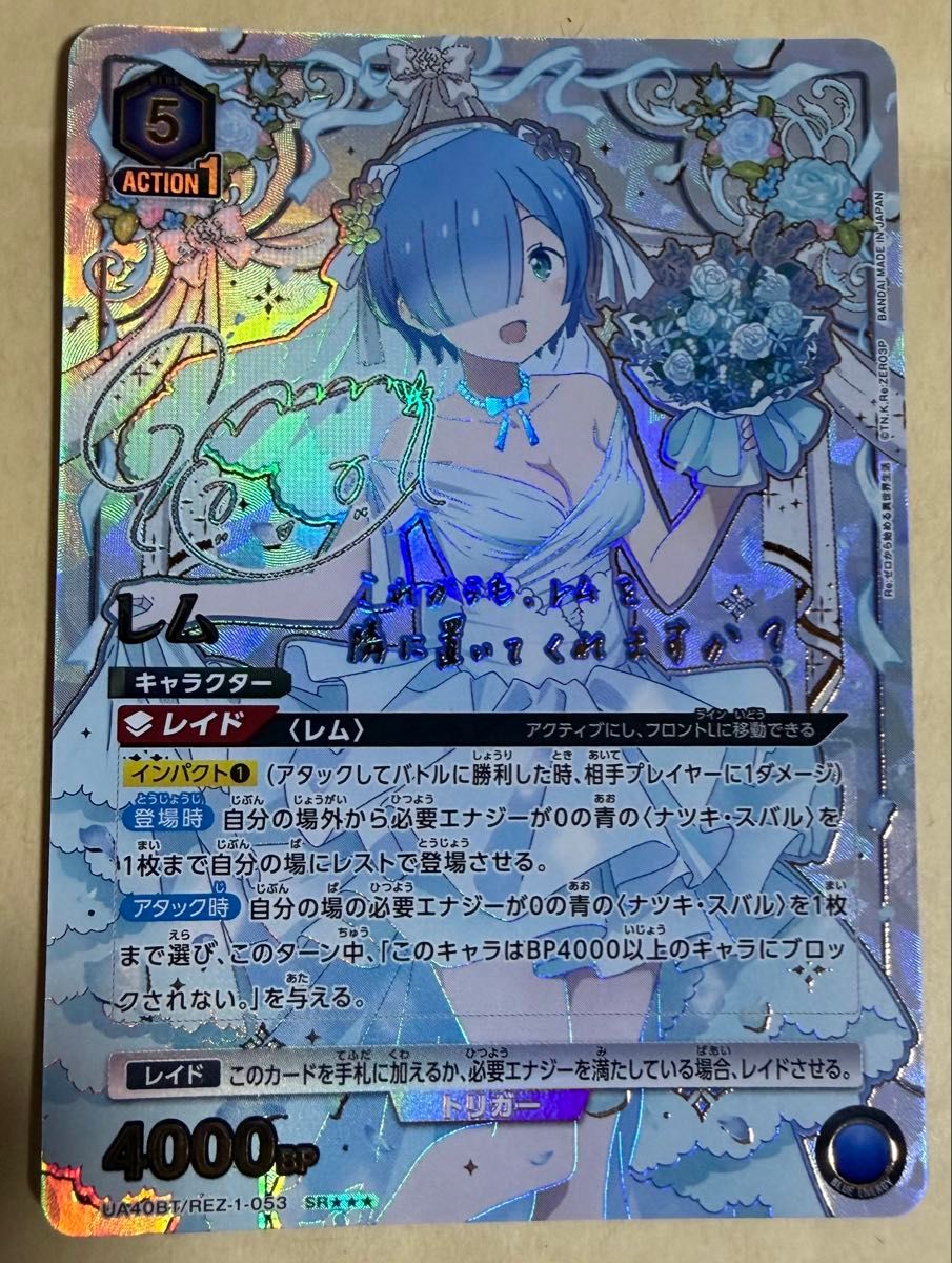 エミリア　パラレル　⭐︎2 ユニアリ　リゼロ パラレル】星2 エミリア SR - ユニオンアリーナシングル＆デッキ