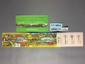 相模鉄道　昭和51年4月8日　いずみ野線開通記念　　オリジナル乗車券1枚　【Ｙ05-994】