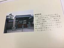 南海鉄道　NHK大河ドラマ「黄金の日々」と堺　バス記念乗車券　記念シリーズ（1）バス乗車券4枚【Y01-1667】_画像4