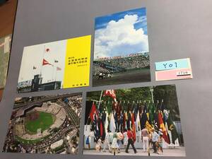 阪神電気鉄道　第62回全国高校野球選手権大会記念　昭和55年8月　ハガキ形乗車券3枚　【Y01-1718】