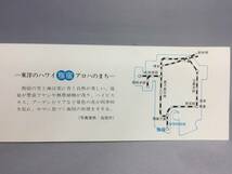 指宿駅新築落成記念入場券　３枚セット　【K18-05】_画像4