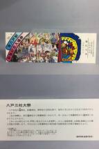 国鉄・盛岡鉄道管理局　昭和52年7月20日　本八戸駅新築記念入場券　入場券5枚　【k12-0030】_画像5