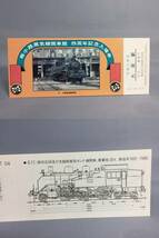 国鉄・大阪鉄道管理局　昭和52年　梅小路蒸気機関車館50周年記念入場券　入場券5枚　【k12-0042】_画像4