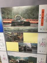 大井川鉄道　56.5.1　Ｃ56形ＳＬ帰親子対面記念乗車券　未使用乗車券5枚・入場券1枚　【Ｙ02-1481】_画像4