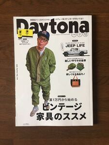 Daytona No 342 2019 12 予算1万円から始めるビンテージ 家具のススメ JEEP LIFE 楽しいサウナの世界