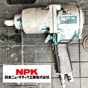 NPK/エアインパクトレンチ/NW-2000HA/ジャンク扱い/ワンハンマ/アンビルR式/自動車整備/解体/建設/高出力/日本ニューマチック工業/