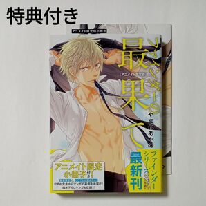 ファインダーの最果て