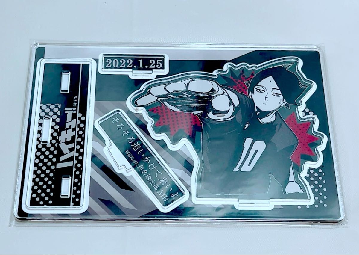 角名倫太郎 バースデータオル｜Yahoo!フリマ（旧PayPayフリマ）