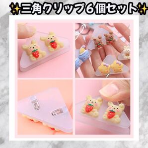 三角クリップ 紙クリップ ルーズリーフクリップ 文房具 くま うさぎ 星 太陽 コーナークリップ めじるしアクセサリー