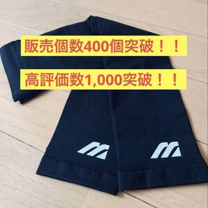 ※大人気商品【メルカリ高評価1,000突破!】※販売個数400突破! 【新品】アームスリーブ(アームカバー)