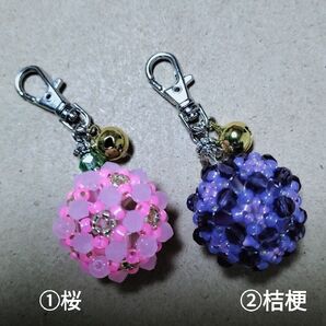 ハンドメイド♪ビーズボール キーホルダー チャーム【桜/桔梗】