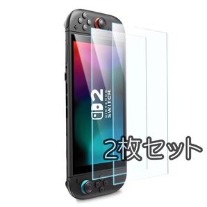 【24時間以内発送】 nintendo Switch2 ニンテンドー スイッチ2 9H硬度 強化 ガラスフィルム 2枚セット