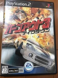 バーンアウト3 テイクダウン PS2