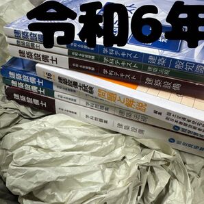 令和6年 学科セット 建築設備士 テキスト 問題集 総合資格 2024