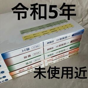 w 未使用近 令和5年度 一級建築士 総合資格 問題集 1級建築 2023