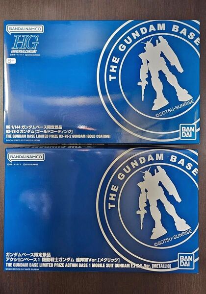 1/144 RX-78-2ガンダム ゴールドコーティング 機動戦士ガンダム連邦軍Ver アクションベース1 メタリック 2点セット