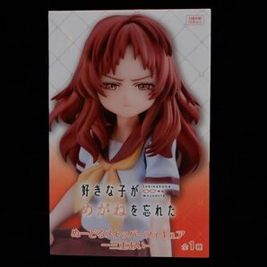 好きな子がめがねを忘れた ぬーどるストッパーフィギュア 三重あい