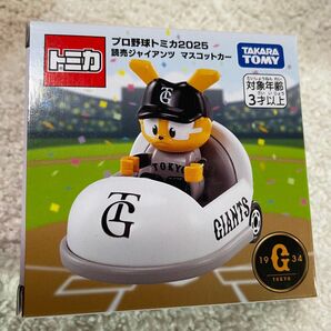 プロ野球トミカ