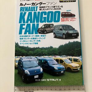 ◆ エンスーCARダイレクト ルノー カングー ファン RENAULT KANGOO FAN