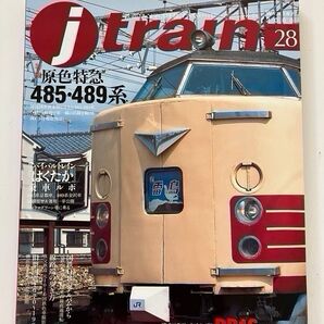 485 489系 DD16 折込ピンナップ2種 711系 横浜線 73形 ジェイトレイン j train vol.28