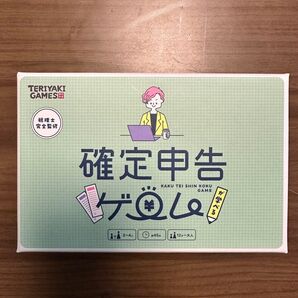 ボードゲーム 確定申告が学べるゲーム