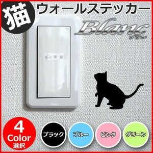 猫 ウォールステッカー （14）左向き ウォールシール 壁シール 壁紙 ルームデコ スイッチ ねこ ネコ コンセント Wall Sticker かわいい