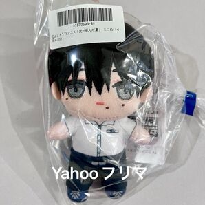 【新品未開封】光が死んだ夏 ミニぬいぐるみ よしき