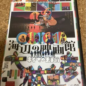 DVD 海辺の映画館 レンタル落ち DVD 大林宣彦