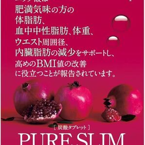 【 ピュア スリム 30粒入り 約30日分 】機能性表示食品 エラグ酸 ダイエットサプリ