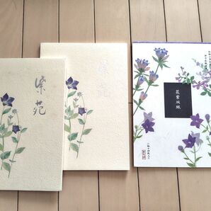 便せん 3冊セット 桔梗(キキョウ ききょう)花柄 便箋 長期家庭保管品