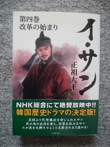 i* sun regular . the great no. four volume modified leather. beginning (348.) library book@ Korea history drama. decision version!