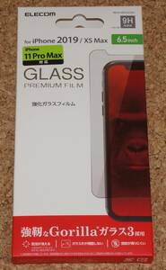 ★新品★ELECOM iPhone11 Pro Max/XS Max 液晶保護ガラス 0.21mm ゴリラガラス3