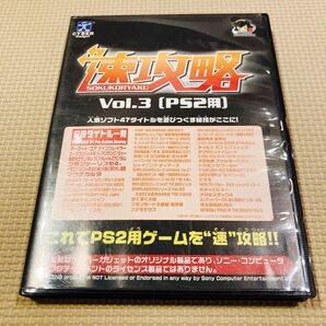 PS2用 ベストプライス! 速攻略 Vol.3 サイバーガジェット プロアクションリプレイ KARAT