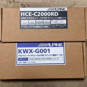 ALPINE アルパイン Zシリーズ用 HDRマルチビュー・バックカメラHCE-C2000RDブラック KWX-G001同梱