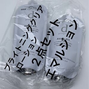dプログラム ブライトニングクリアローション120mL+エマルジョン 88ml MB レフィル セット