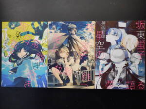 ヤフオク 坂東蛍子の中古品 新品 未使用品一覧 ヤフオク 坂東蛍子の中古品 新品 未使用品一覧