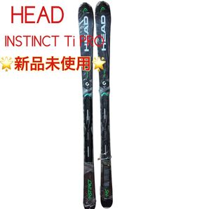 【新品未使用】 HEAD RAW INSTINCT TI PRO 170cm スキー板